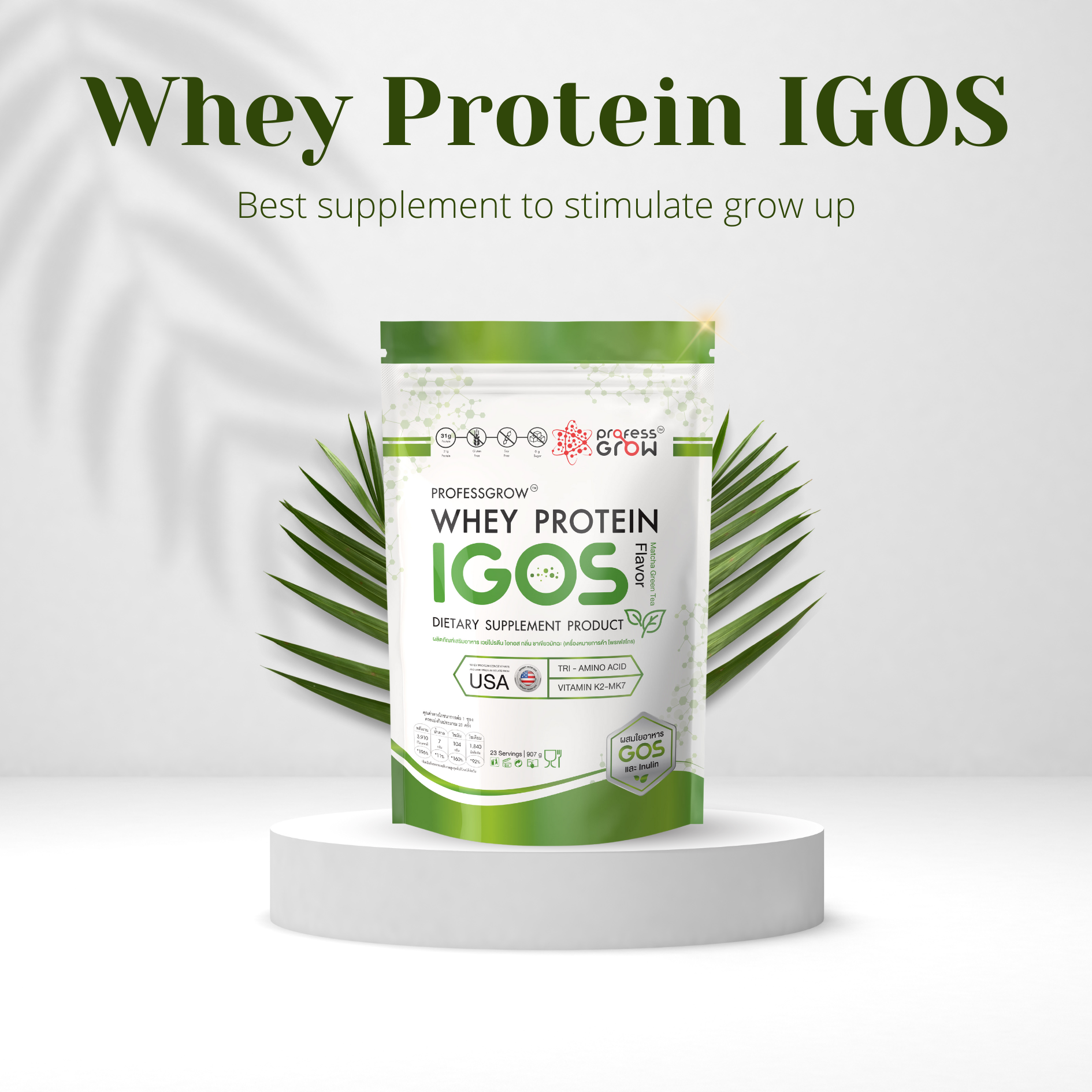 โปรตีนเพิ่มความสูง อันดับ 1 ที่พ่อแม่เลือกใช้ โปรตีนเพิ่มความสูง อันดับ 1 ที่พ่อแม่เลือกใช้