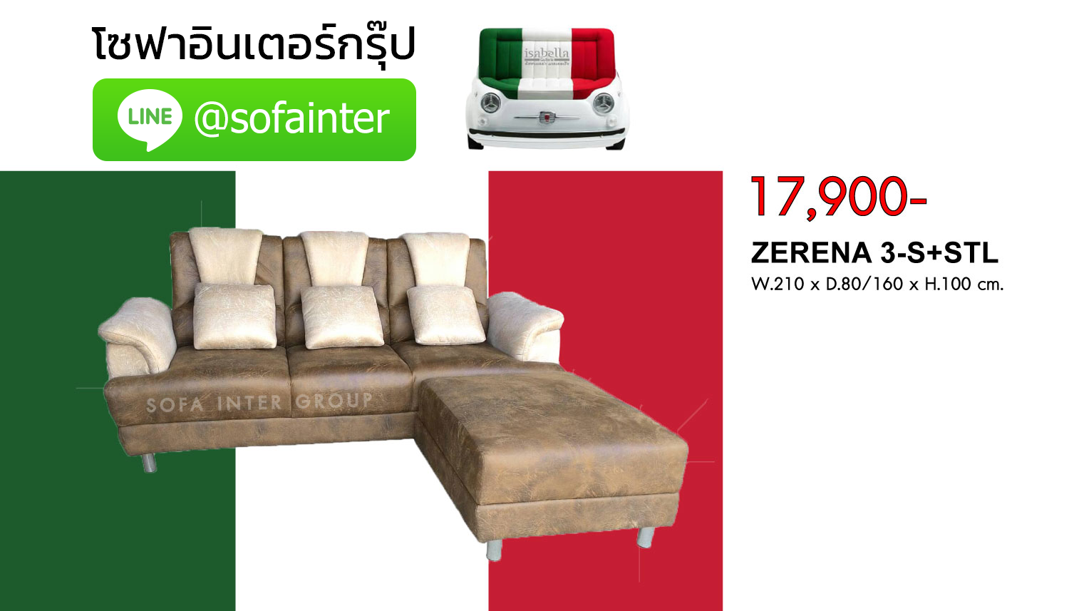 Sofa bed ZERENA(โซฟาหนัง PU ลายหนังช้าง) 3-S+STL