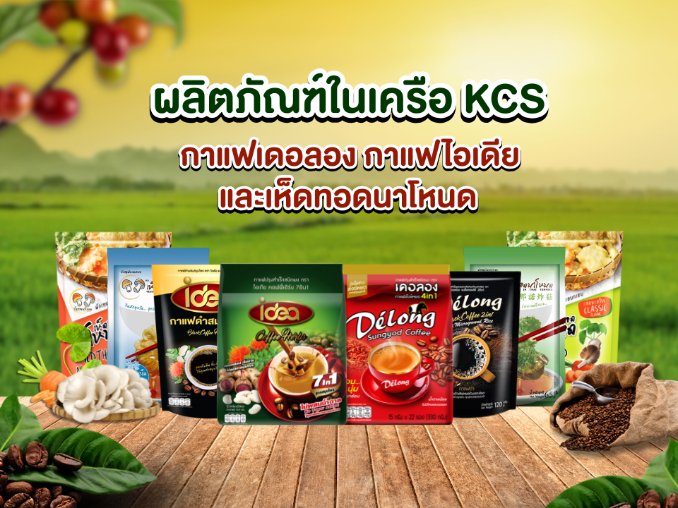 กาแฟเดอลอง