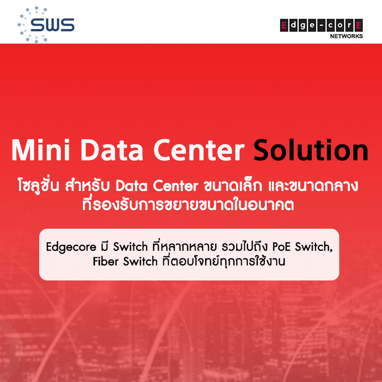 Mini Data Center Solutions จาก Edgecore