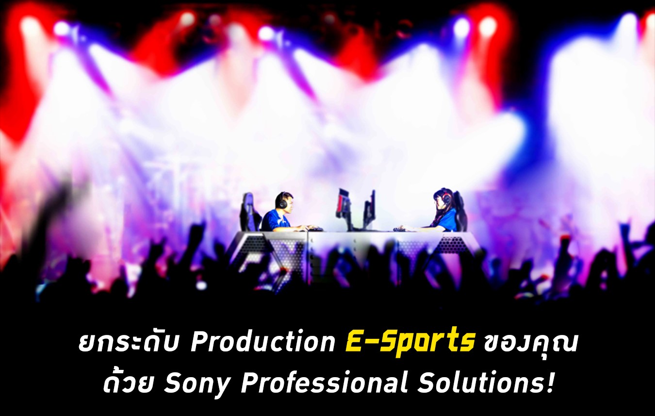 Elevate your Production E-Sports with Sony Professional Solutions!