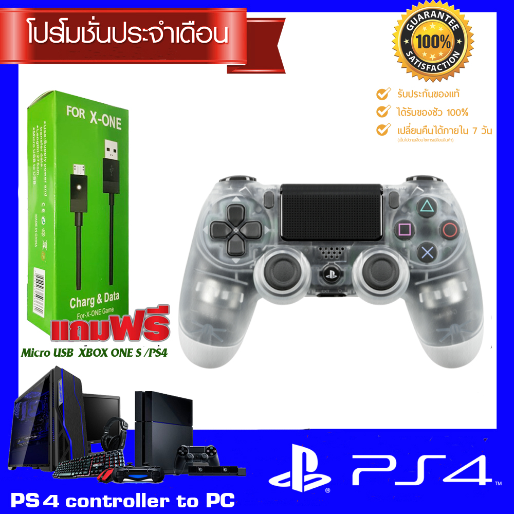 จอย PS4  DualShock 4 Wireless Controller  ขาวใส