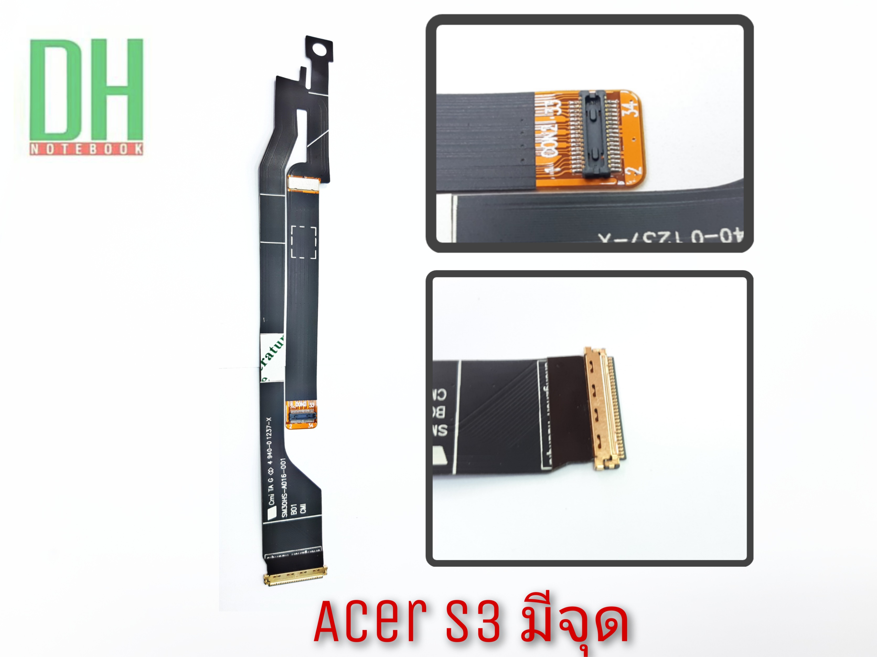Acer S3 Video Cable มีจุด