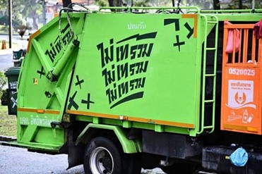 รถขยะ กทม. รถขยะ กทม. เก็บขยะทั่วเขต