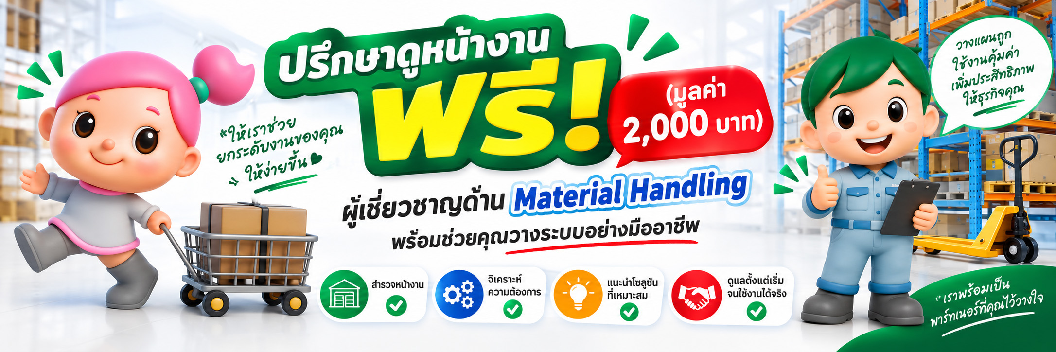 บริการดูหน้างานฟรี