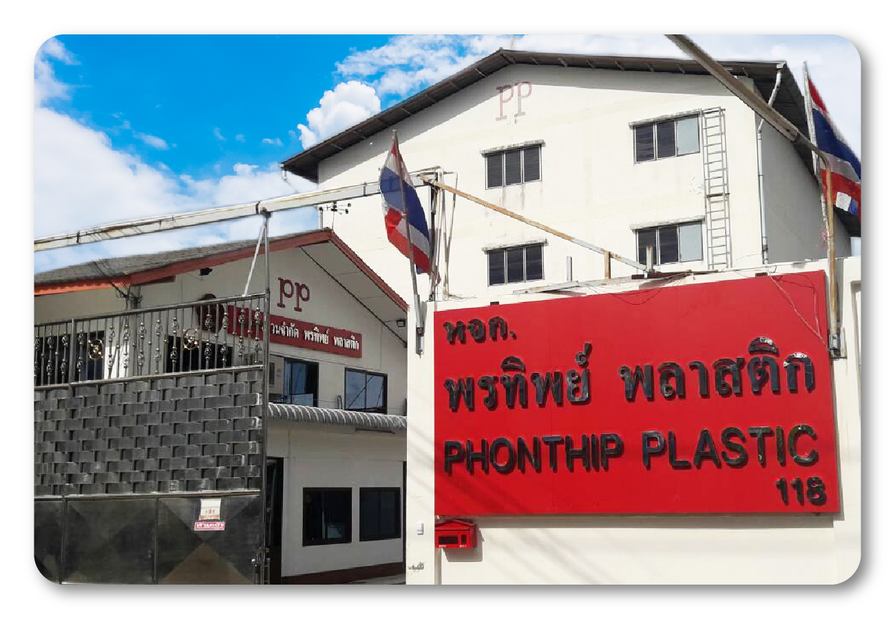 โรงงานถุงพลาสติก พรทิพย์ พลาสติก