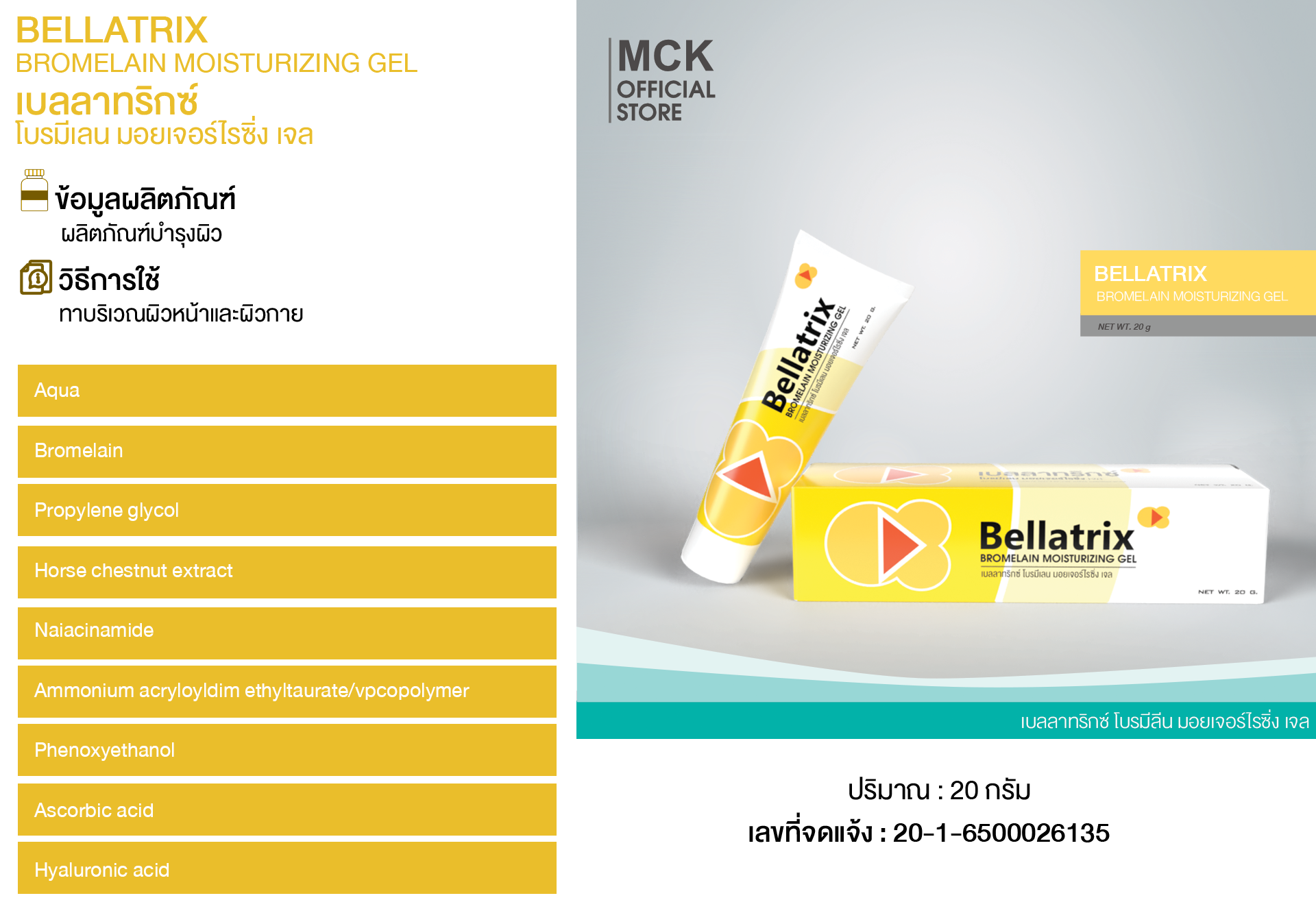 Bellatrix Bromelain Moisturizing Gel Mckth