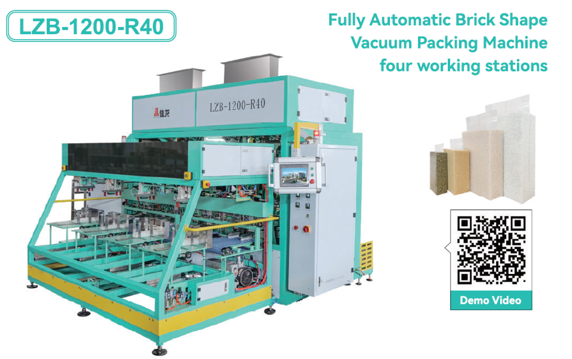 เครื่องชั่งบรรจุถุงข้าวสารสุญญากาศ เครื่องชั่งบรรจุถุงข้าวสารสุญญากาศ