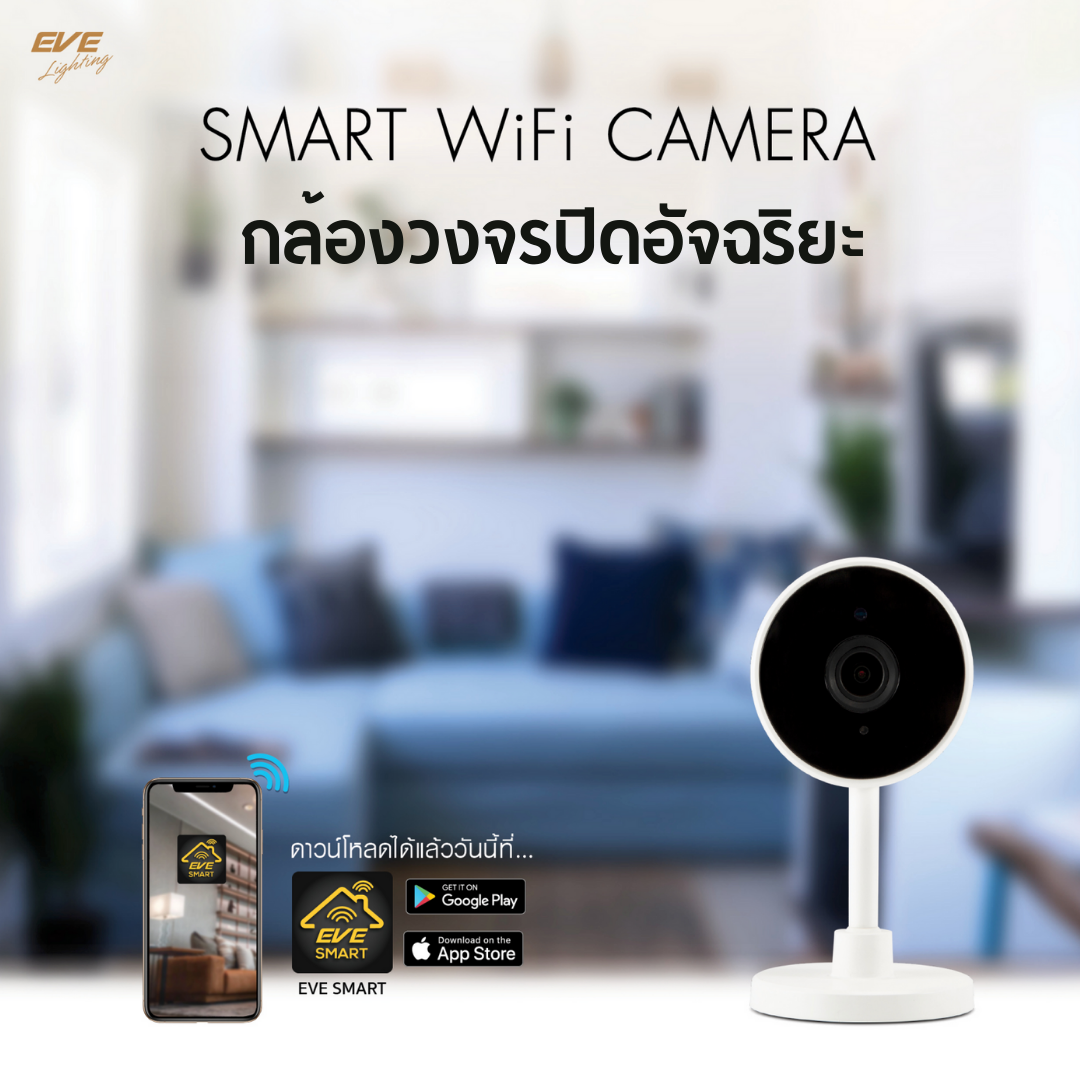 Smart IR Camera WiFi EV02