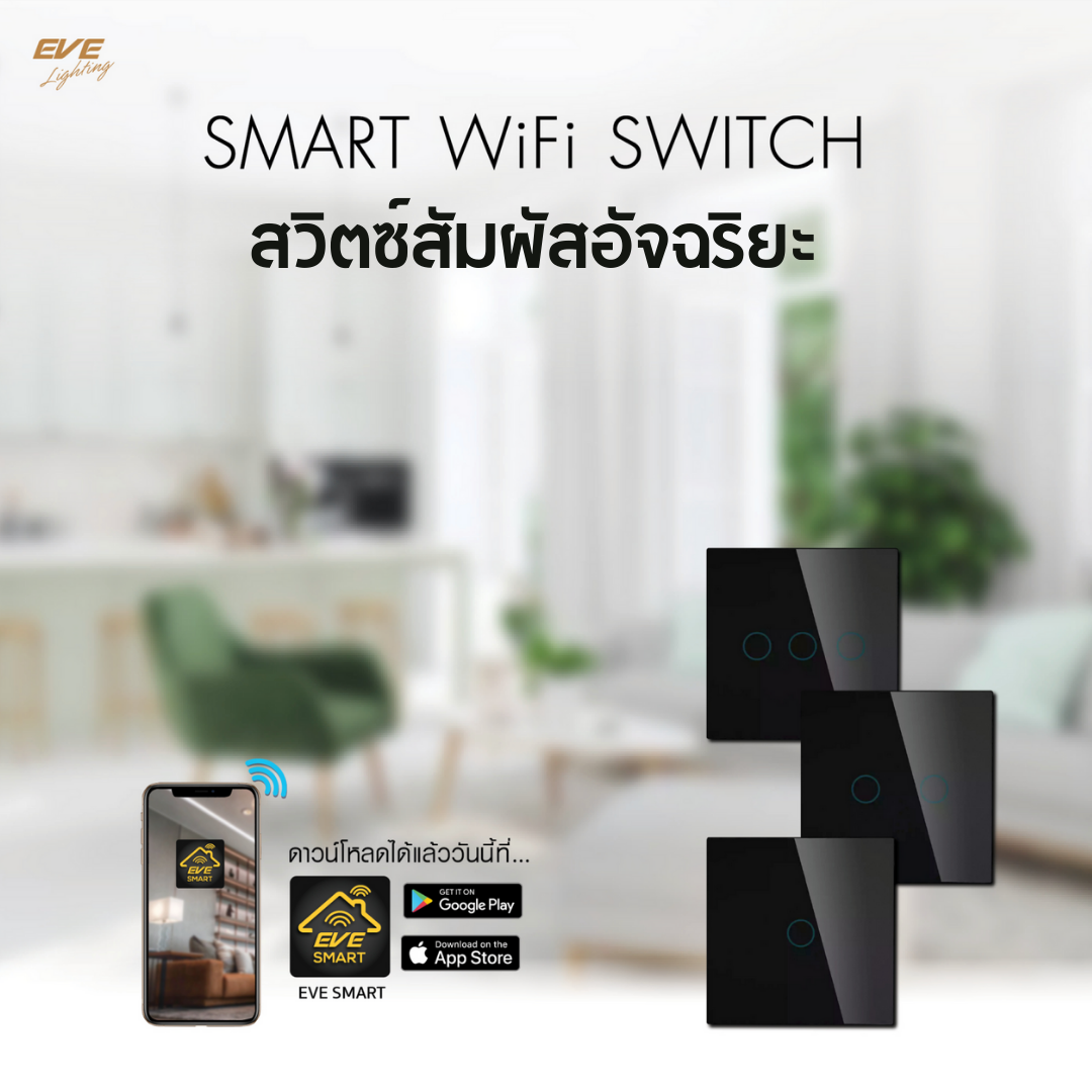 Smart WiFi Switch 3 Gang