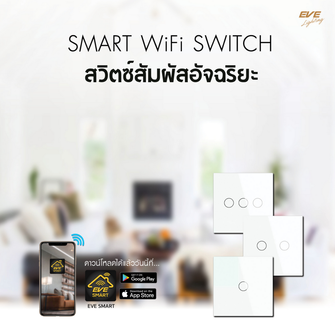 Smart WiFi Switch 3 Gang