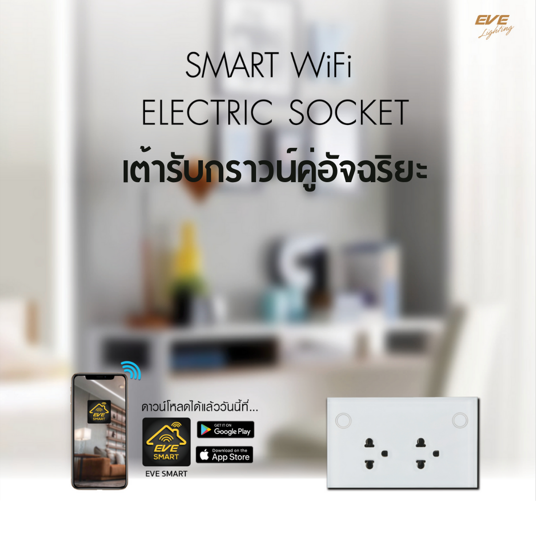 Smart WiFi Electric Socket