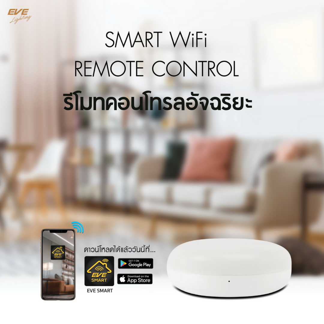 Smart WiFi Remote Control