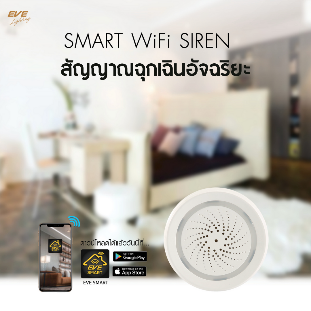 Smart WiFi Siren