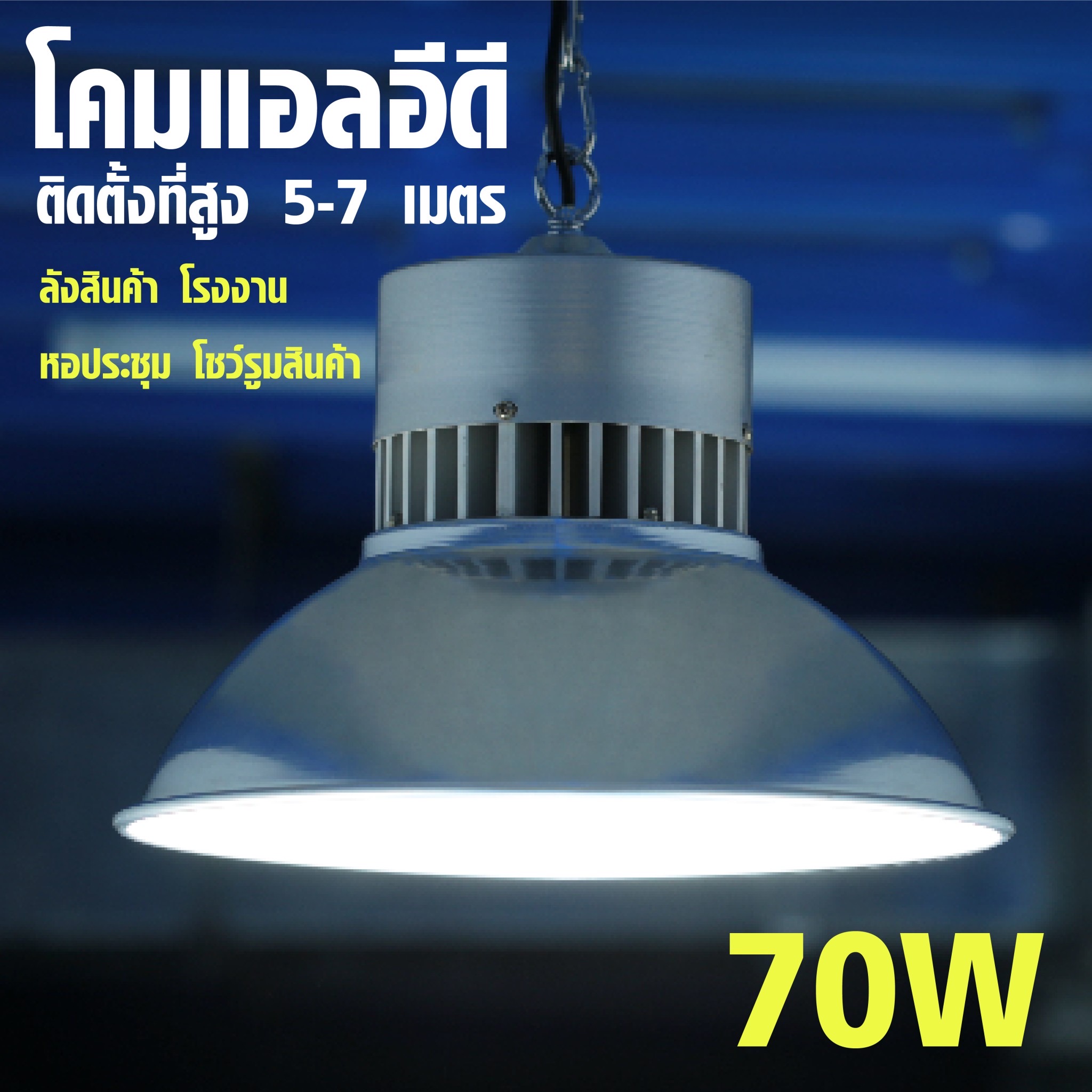 LED Low bay SMD 70w Daylight