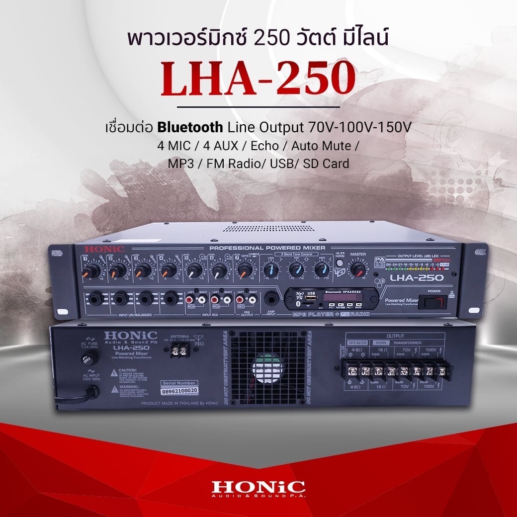 HONIC LHA-250