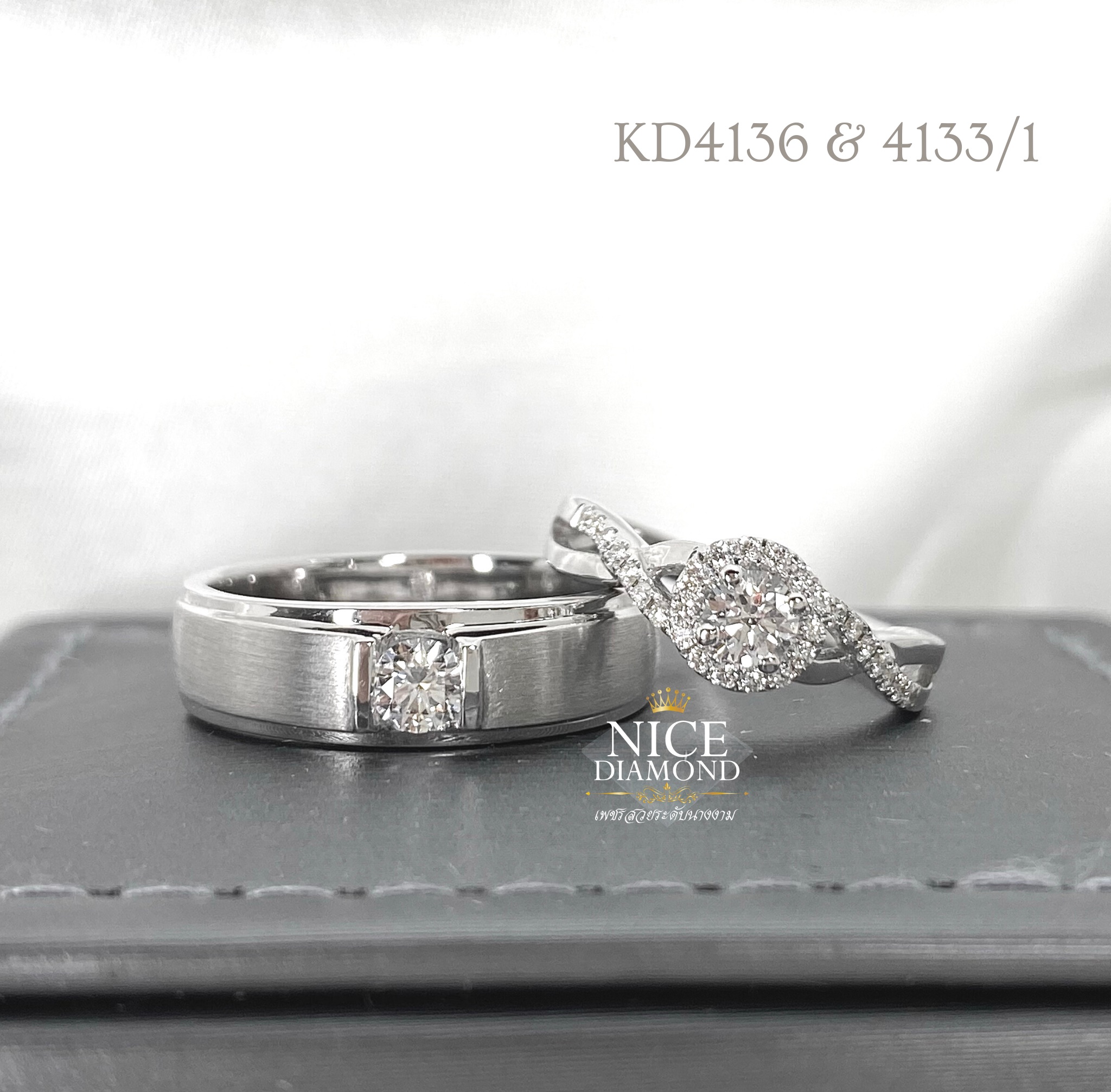 แหวนเพชรคู่ แหวนคู่รัก แหวนแต่งงาน KD4133/1 & KD4136