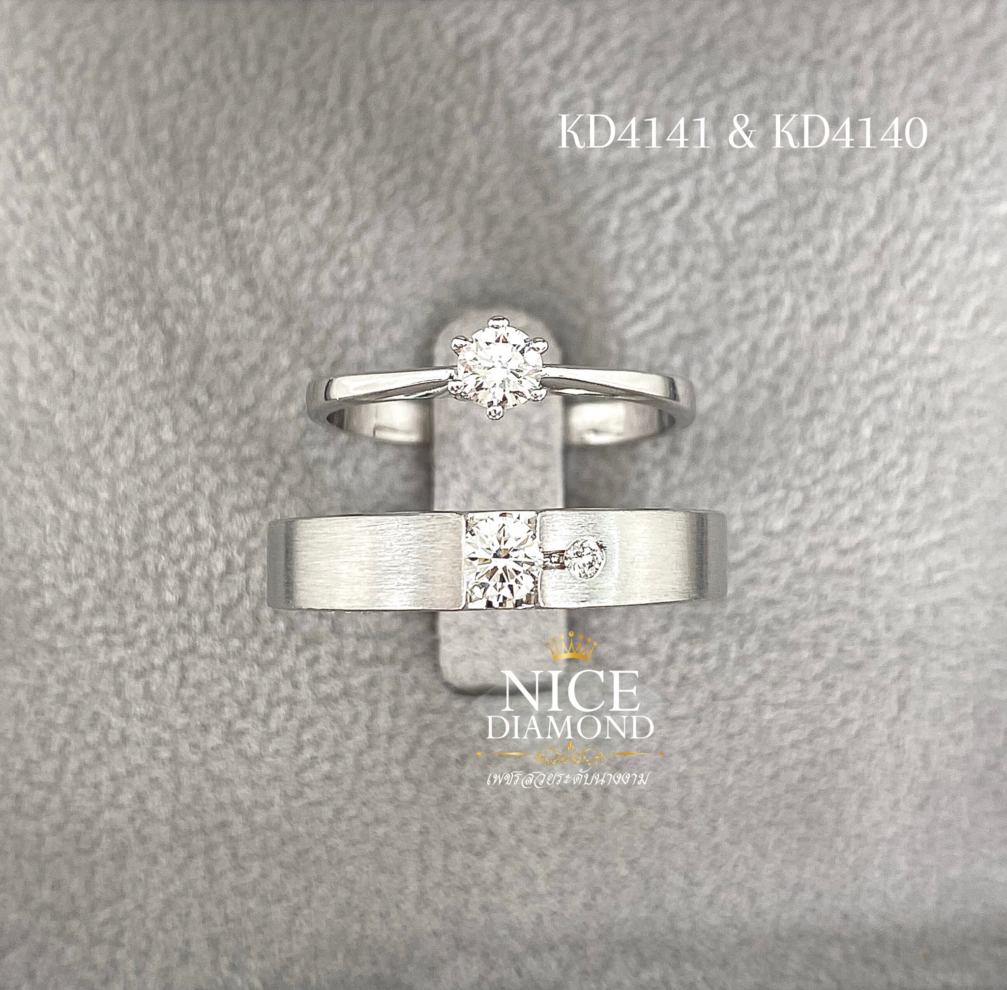 แหวนเพชรคู่ แหวนแต่งงาน/แหวนหมั้น แหวนคู่รัก KD4141 & KD4140