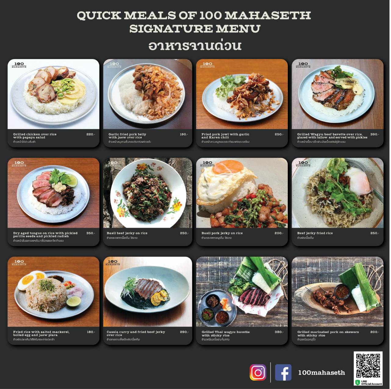 Food Delivery Bangkok Thai Food Delivery Bangkok 100mahaseth