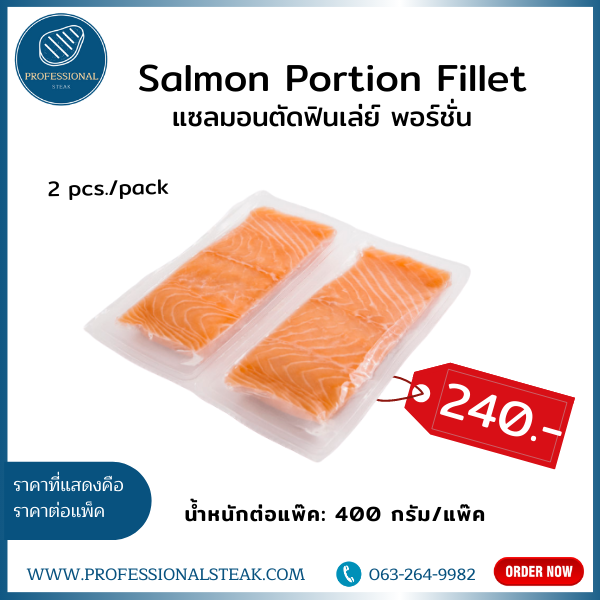 แซลมอนตัด พอร์ชั่น ฟินเล่ย์ (Salmon Portion Fillet)