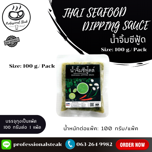 น้ำจิ้มซีฟู้ด (THAI SEAFOOD DIPPING SAUCE) (100g./pack)