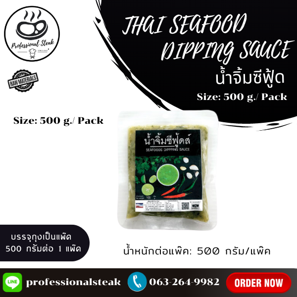 น้ำจิ้มซีฟู้ด (THAI SEAFOOD DIPPING SAUCE) (500g./pack)