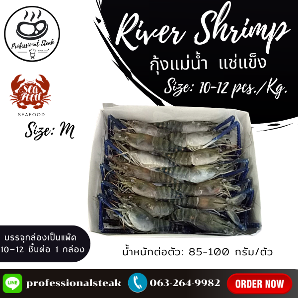 กุ้งแม่น้ำทั้งตัว (River Shrimp) ไซด์ 10-12 PCS/KG NW.90% (84-100 G./PC, 10-12 PCS/KG)