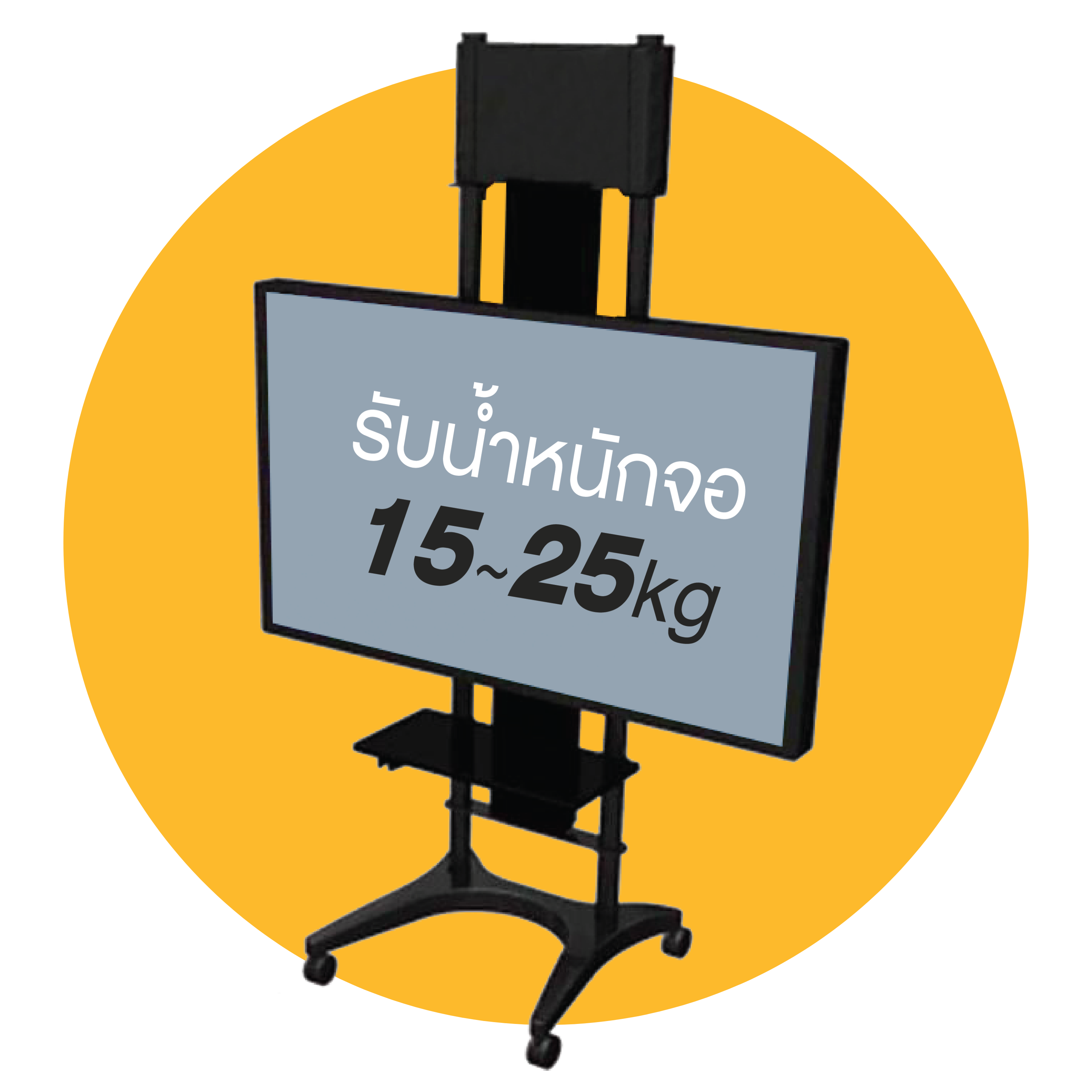 TV Height Adjustment Stand (15~25kgs.)