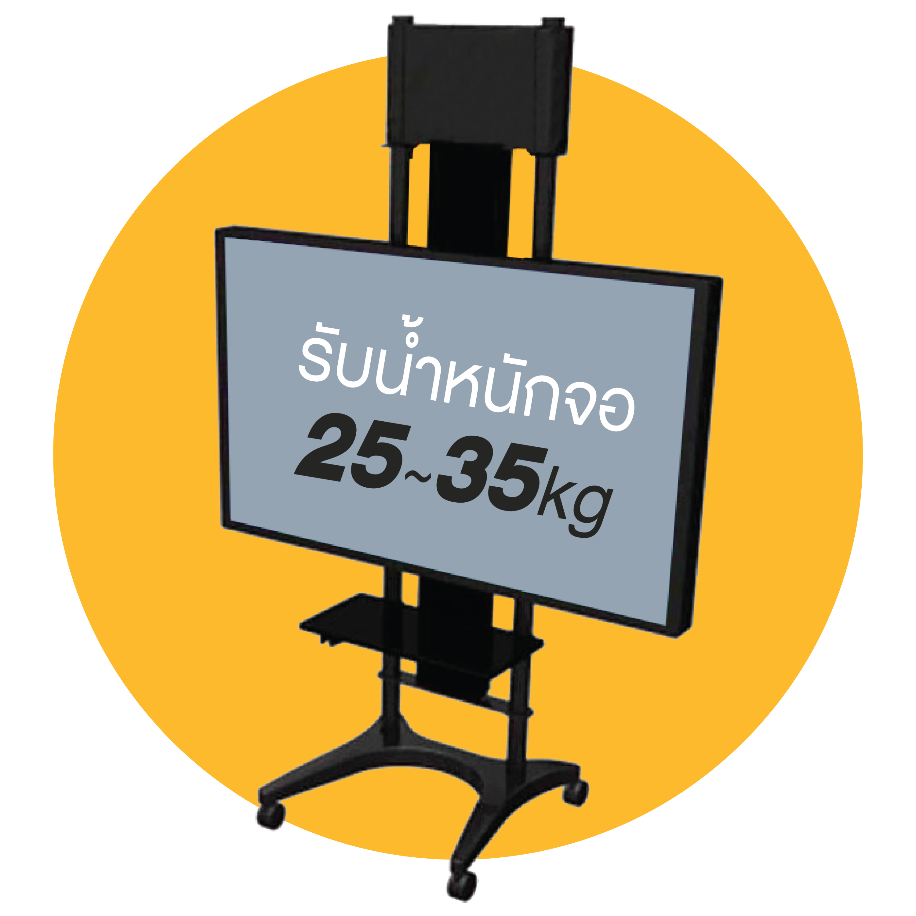 TV Height Adjustment Stand (25~35kgs.)