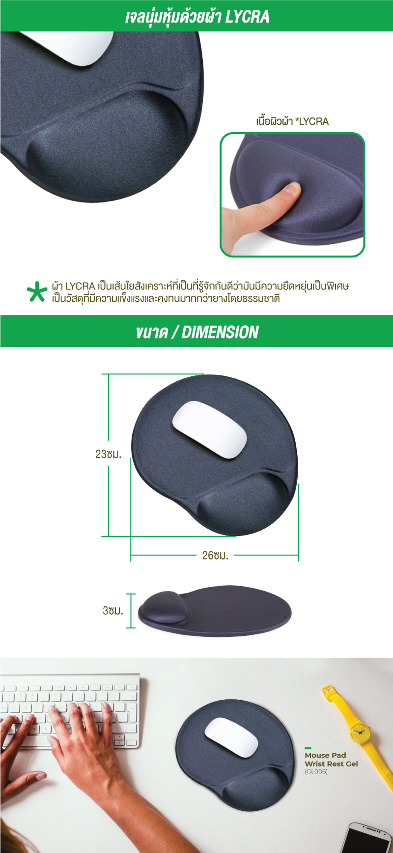 AIDATA Mouse Pad Wrist Rest Gel (GL006) Bigkidinoffice