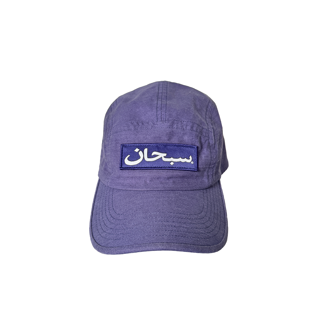 SUPREME ARABIC LABEL CAMP CAP BROWN FW24