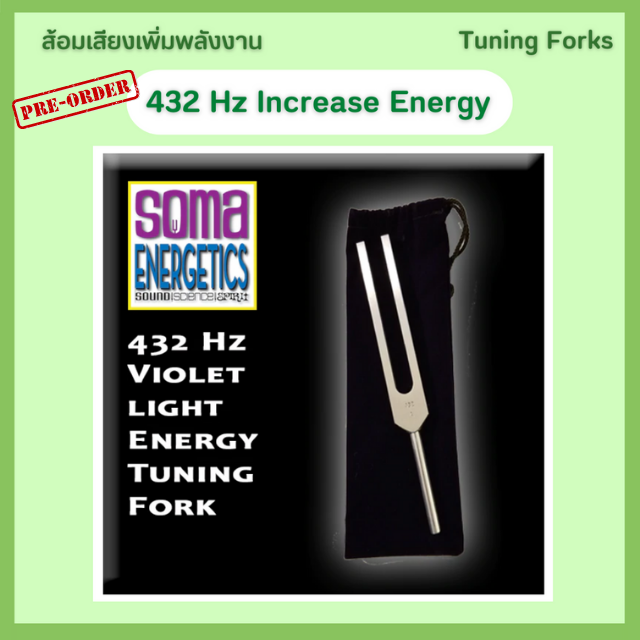 432 Hz Increase Energy **สินค้า Pre-Order