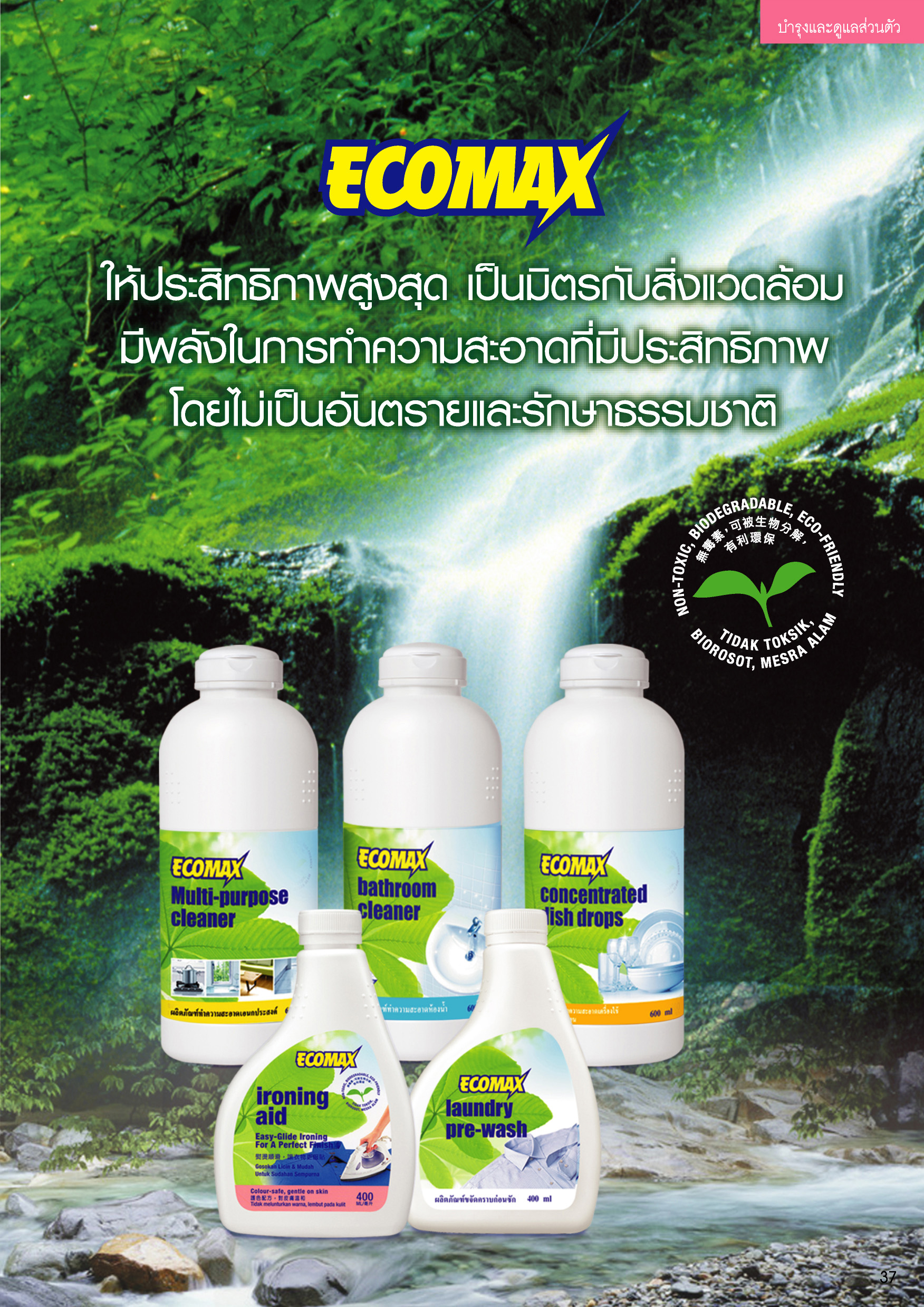 Cosway Product Catalogue
