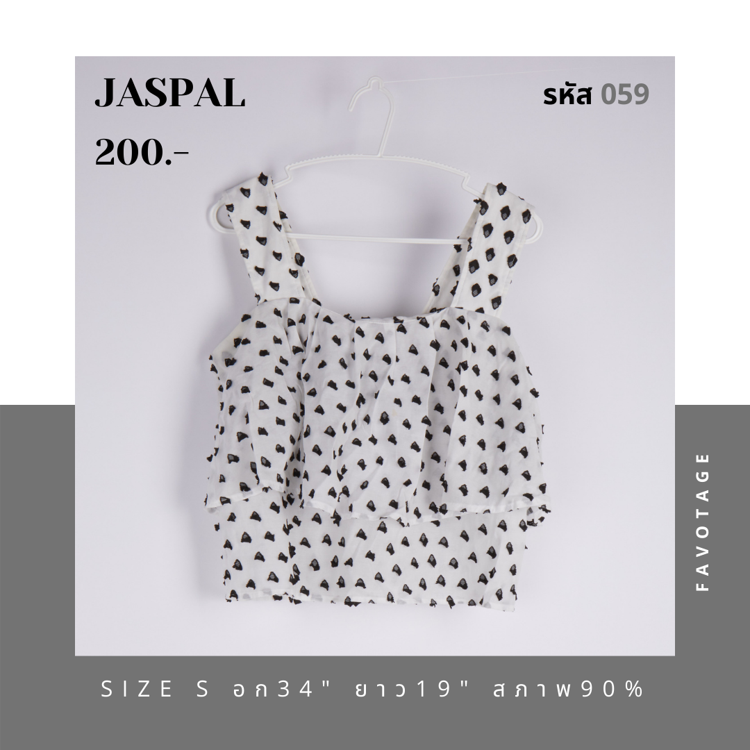 เสื้อผ้ามือสอง แบรนด์ Jaspal รหัส 059