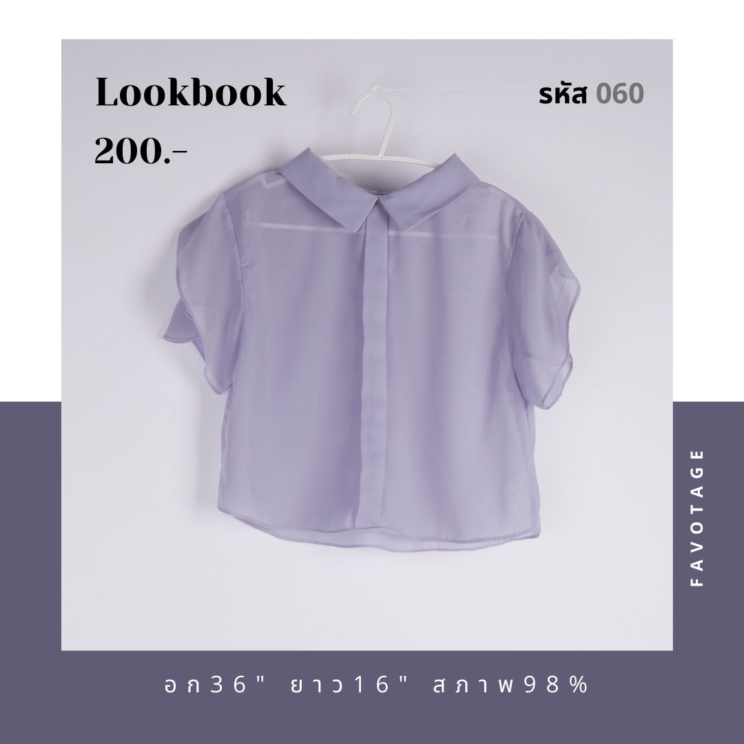 เสื้อผ้ามือสอง แบรนด์ Lookbook รหัส 060