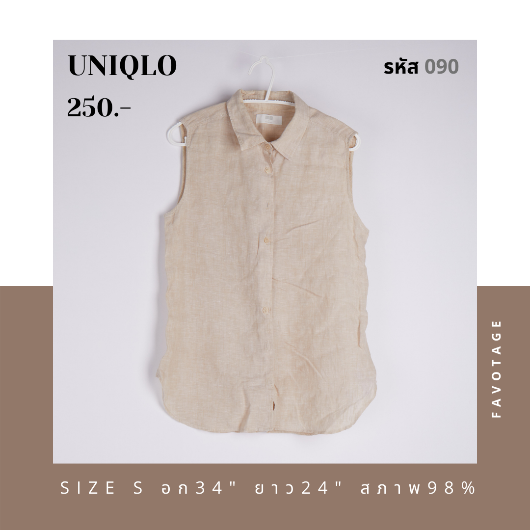 เสื้อผ้ามือสอง แบรนด์ Uniqlo รหัส 090