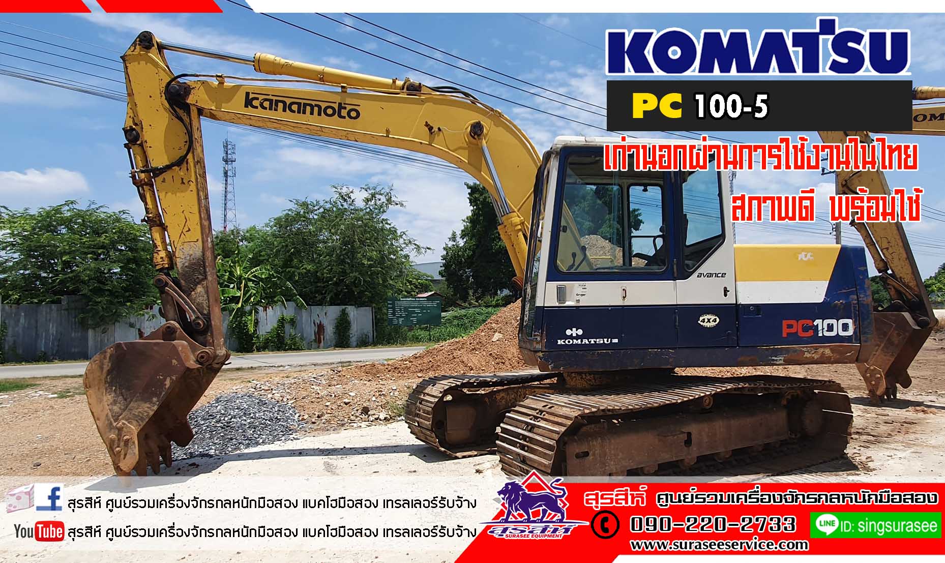KOMATSU PC100-5 เก่านอกผ่านการใช้งานในไทย