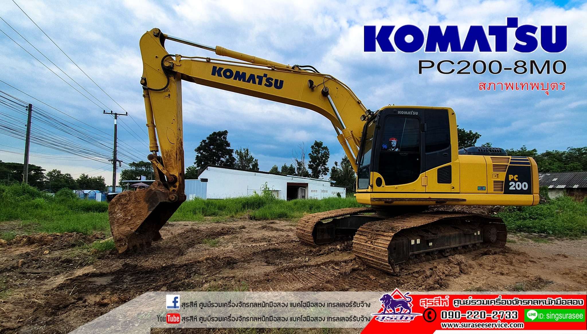 ขายรถแบคโฮมือสอง  KOMATSU PC200-8M0 ใช้งานเพียง 7 พันชั่วโมง สภาพเทพบุตร