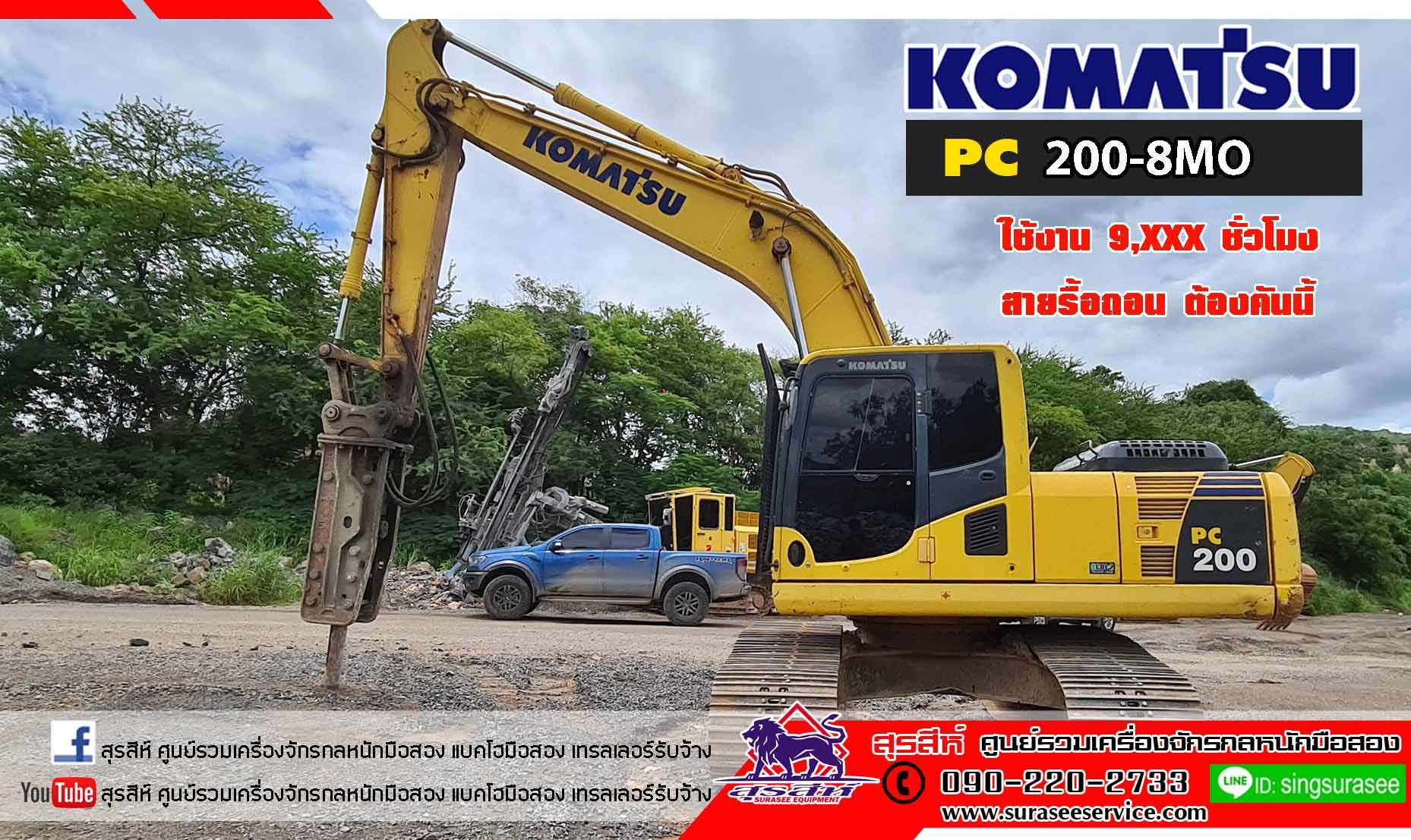 ขาย KOMATSU PC200-8MO ใช้งาน 9,xxx ชม. 