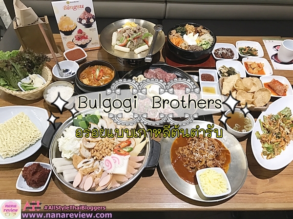 Bulgogi Brothers Thailand EmQuatier
