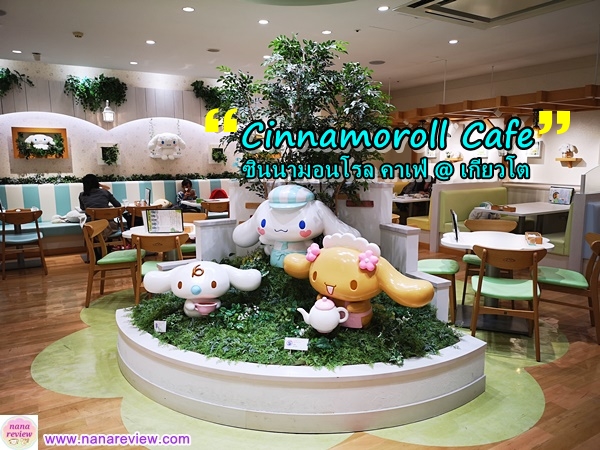 Cinnamoroll Cafe KYOTO