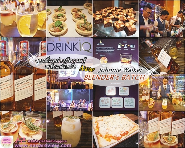 DRINKiQ with launched Johnnie Walker BLENDER’s BATCH