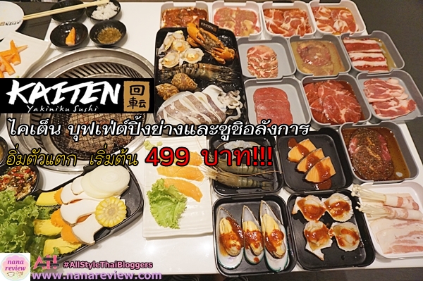 kaiten buffet