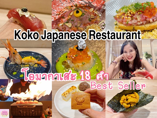Omakase KoKo Japanese Restaurant