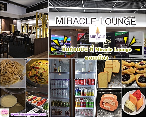 Miracle Lounge Don Mueang Airport