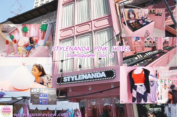 STYLENANDA Pink Hotel Siam