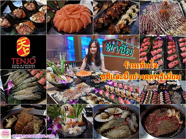 Tenjo Sushi and Yakiniku Premium Buffet