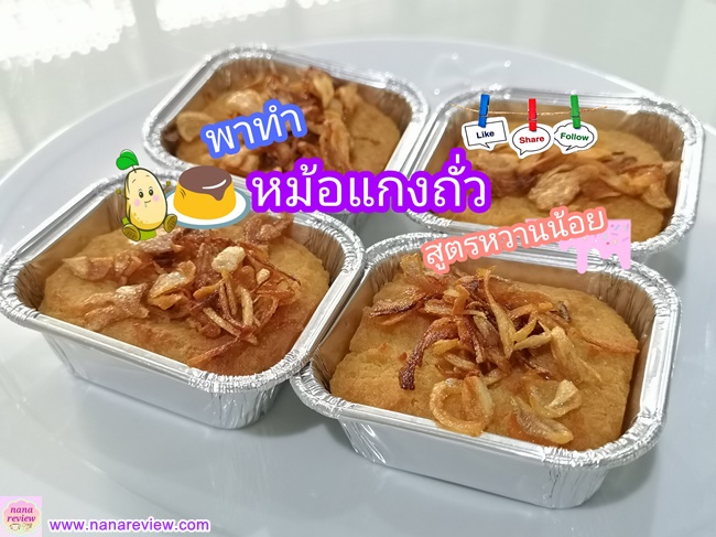 Thai Mung Bean Custard 