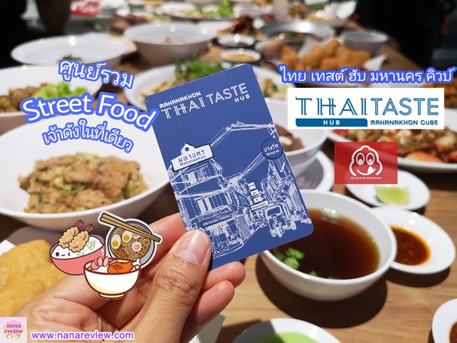 Thai Taste Hub Mahanakhon CUBE
