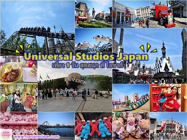 Universal Studios Japan Osaka